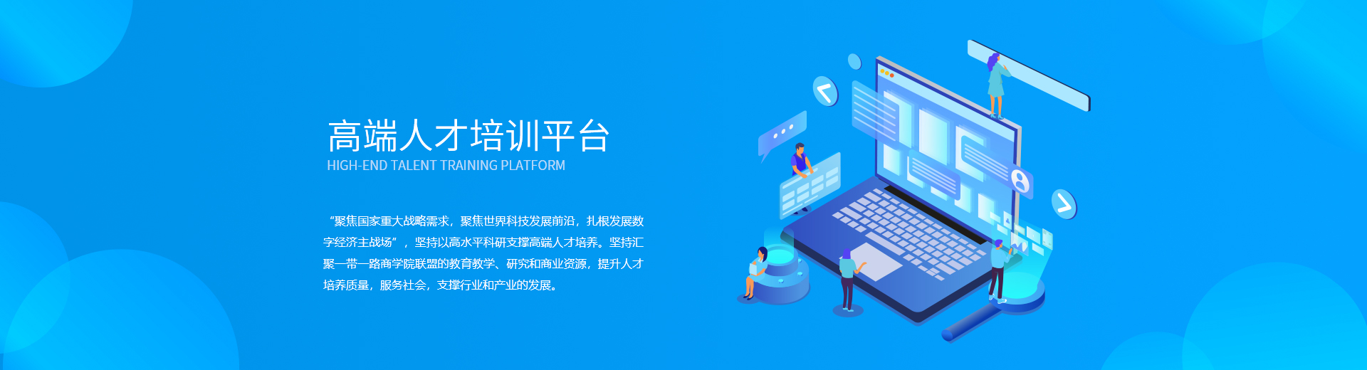 首页banner